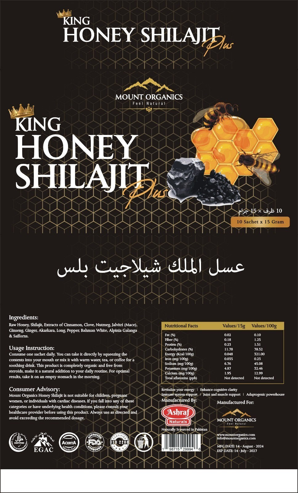 Organic Himalayan Gold Shilajit Honey Sticks King Plus Honey Shilajit